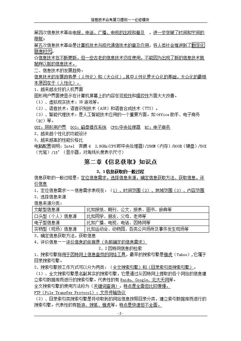 产业链创新链视角下 知识产权如何支撑科技自立自强