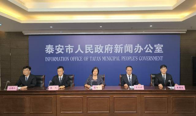 泰安召开政策吹风会 解读工业经济高质量发